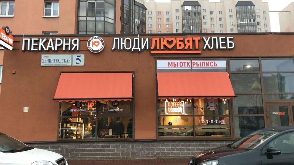 люди любят хлеб кудрово. люди любят хлеб кудрово каштановая. люди любят хлеб спб. булочная люди. люди любят хлеб пекарня.