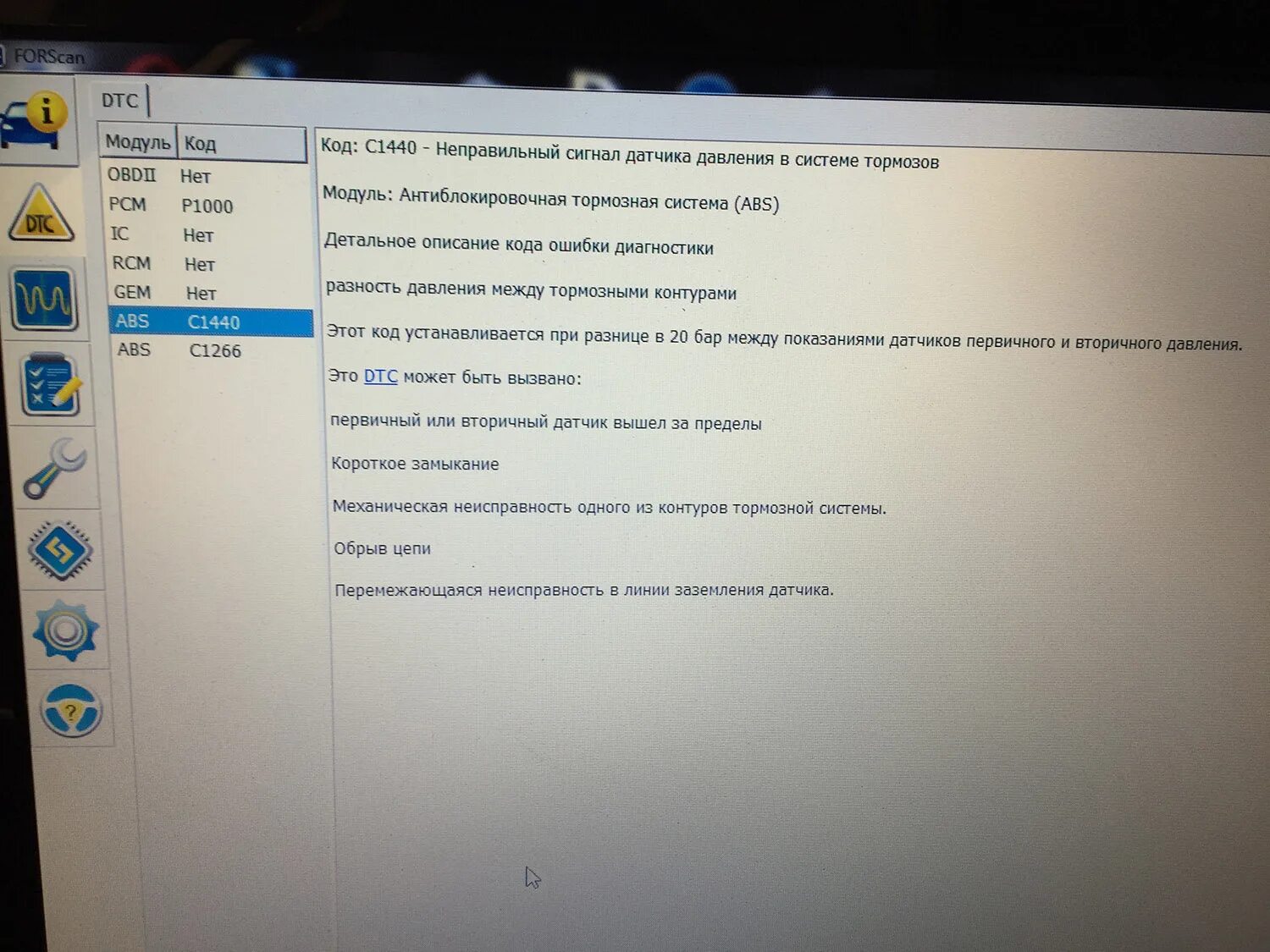 Форд мондео 4 ошибка двигателя. Ошибка форд мондео p103. U2100 ошибка форд фокус 3. Форд мондео 4 2,0 бензин ошибка p2110. Ford mondeo mk 3 загорелась лампочка esp.