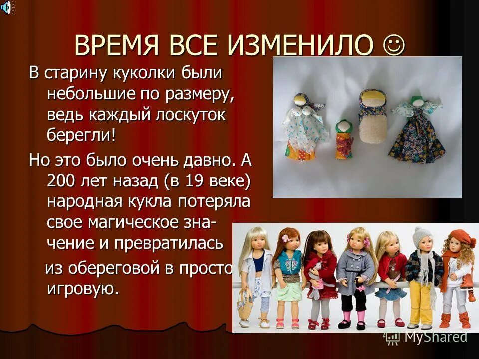 Кукла темы. Кукла темы. Кукла темы. Написать проект на тему куклы. Обшить куклу на тему лето.