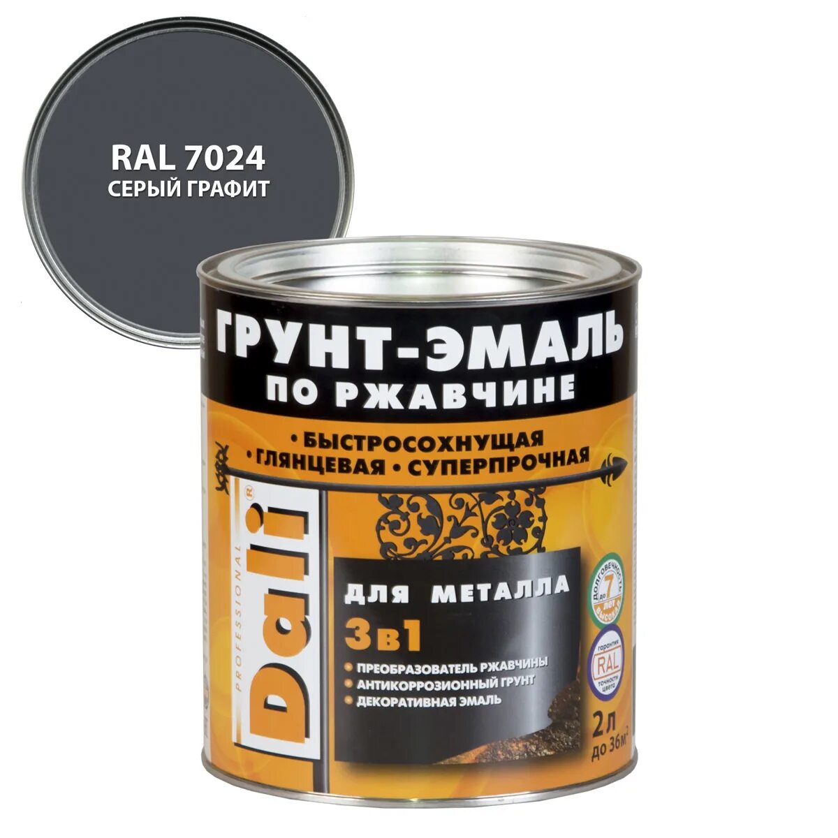 Грунт эмаль ral 6005. Эмаль по ржавчине dali ral 5005. грунт-эмаль по ржавчине 3 в 1 dali. эмаль по ржавчине dali синяя. грунт-эмаль по ржавчине 3 в 1 зеленый мох (ral 6005) dali.