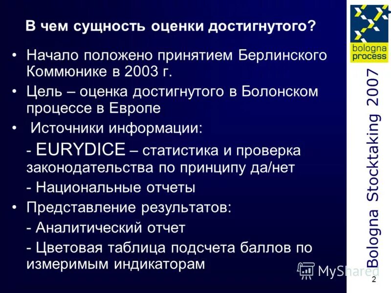 сущность оценки работ