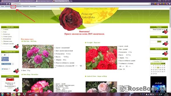Розы от макса курск. Классификация роз дэвида остина. Розы от макса интернет магазин каталог роз. Розы от макса интернет магазин каталог роз. Розы от нака нока.