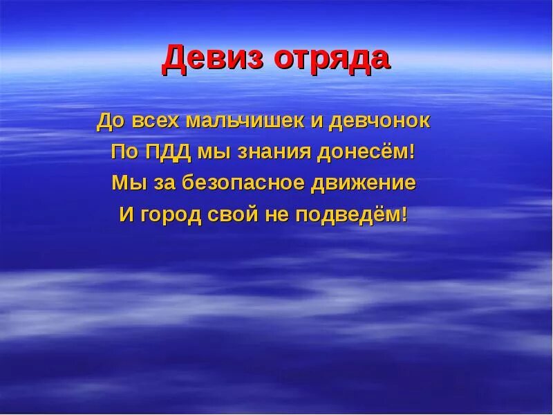 Название отряда первых. Название отряда первых. Название отряда первых. Девиз отряда светлячки. Название отряда первых.
