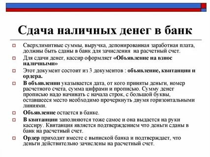 Выдача наличных денег из кассы оформляется