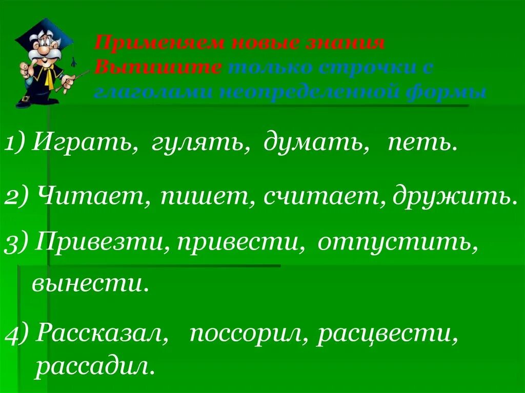 Неопределенная форма слова прочитаем. Пословицы с глаголами в неопределенной форме. 5 Пословиц с глаголами неопределенной формы. Пословицы с глаголами в неопр. Форме. Пословицы с глаголами в неопределенной форме 4 класс.