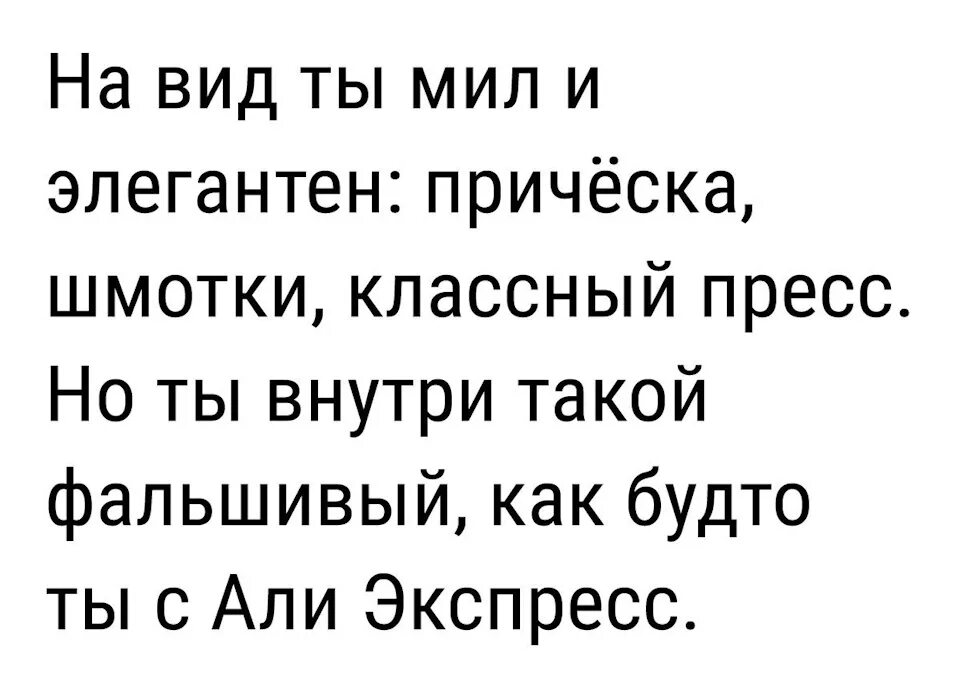 Хабалка это простыми словами значение. Шутки про хабалок. Анекдот про хабалку. Злая хабалка. Хабалка перевод.