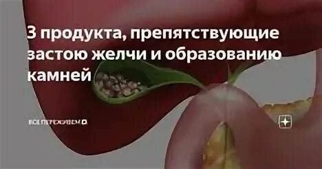 Застой в желчном пузыре симптомы