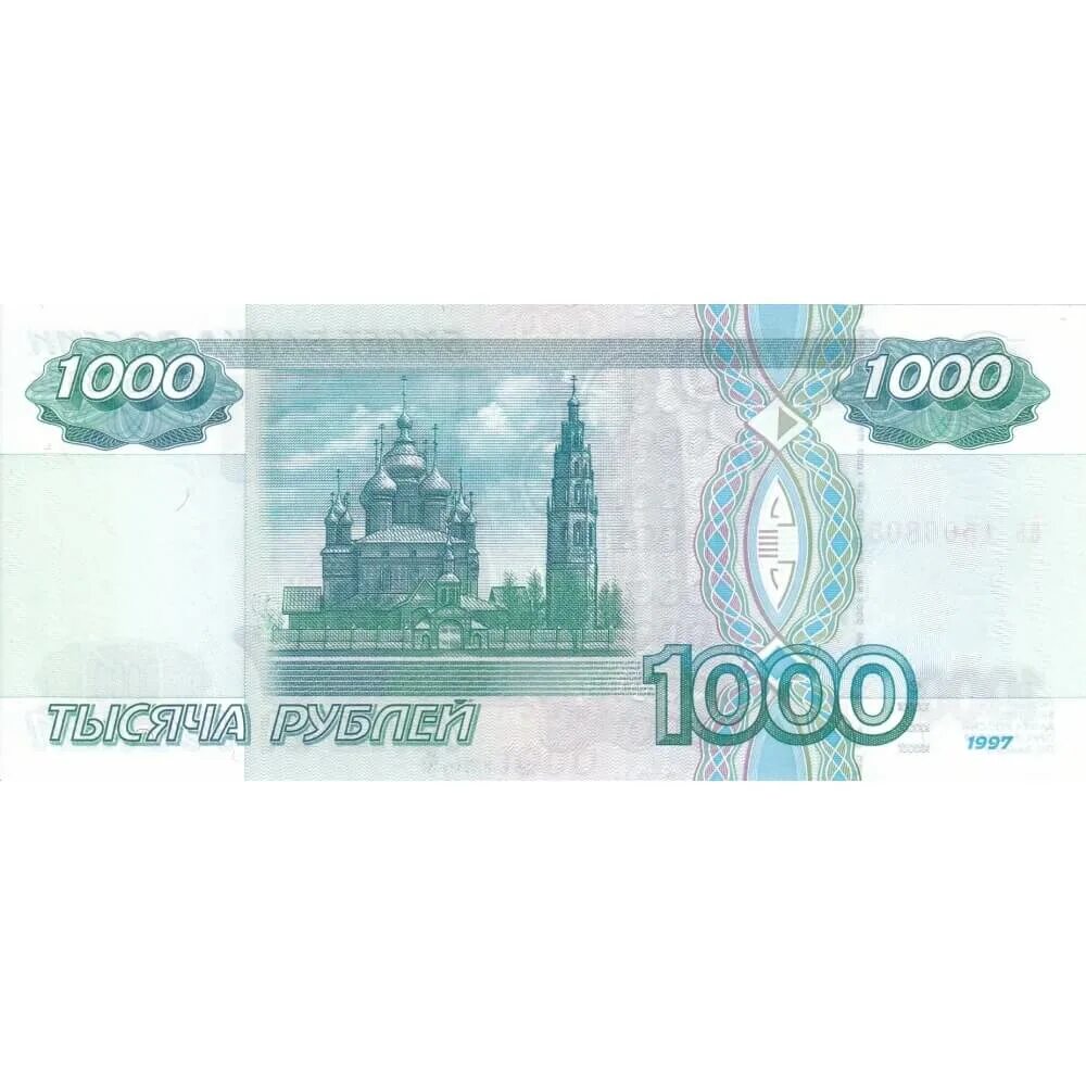 российская банкнота 1000 рублей. 1000 рублей. банкнота 1000 рублей. купюра 1000 рублей. купюра 1000 рублей.