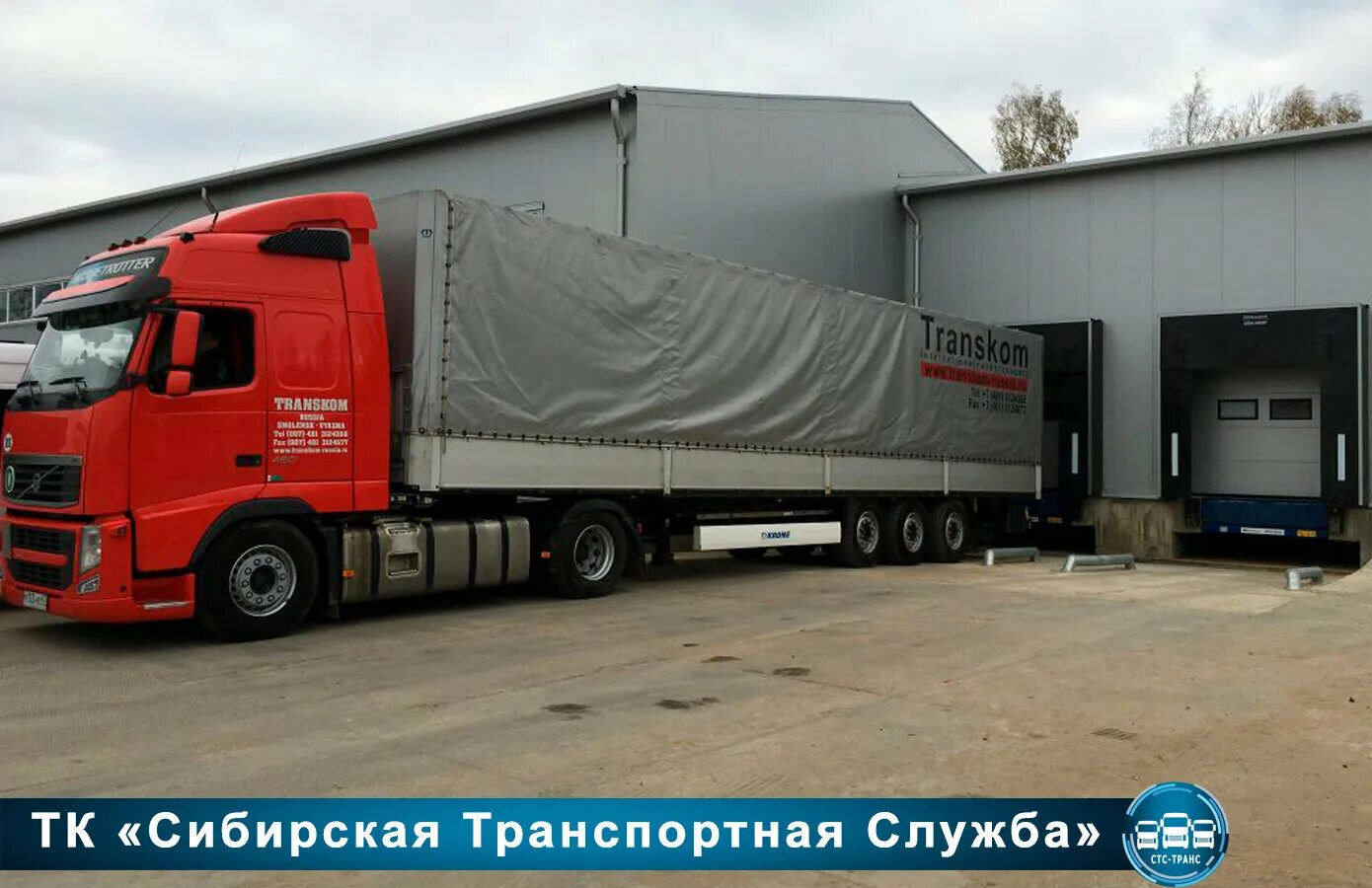 Транском вязьма. Транском вязьма. Транском вязьма автопарк. Транском транспортная компания. Фуры транском вязьма.