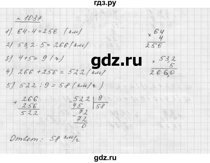 Математика стр 223 номер 1037 6 класс. Математика 6 класс номер 1037.