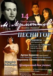 Променад афиша