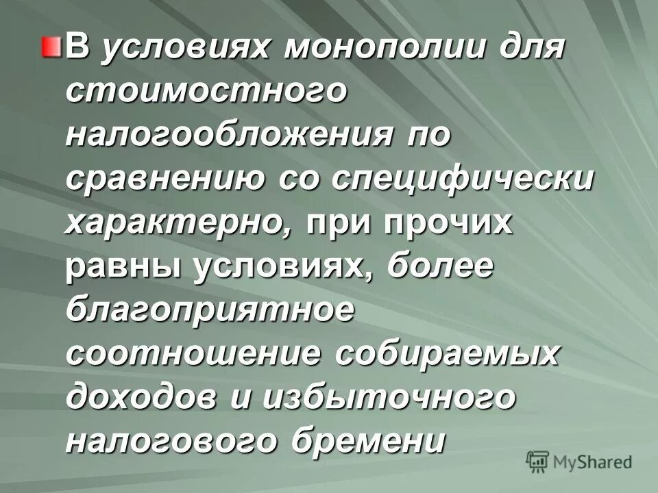 Для современных условий характерна