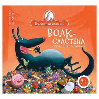 Приманка для сладкоежки 7 букв