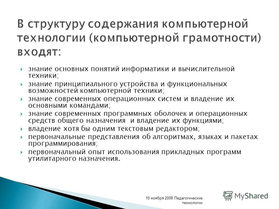 содержание педагогической техники. содержание педагогической технологии. содержание педагогической техники. содержание педагогической техники. содержание педагогической техники.