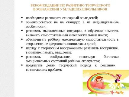 Развитие воображения в раннем возрасте