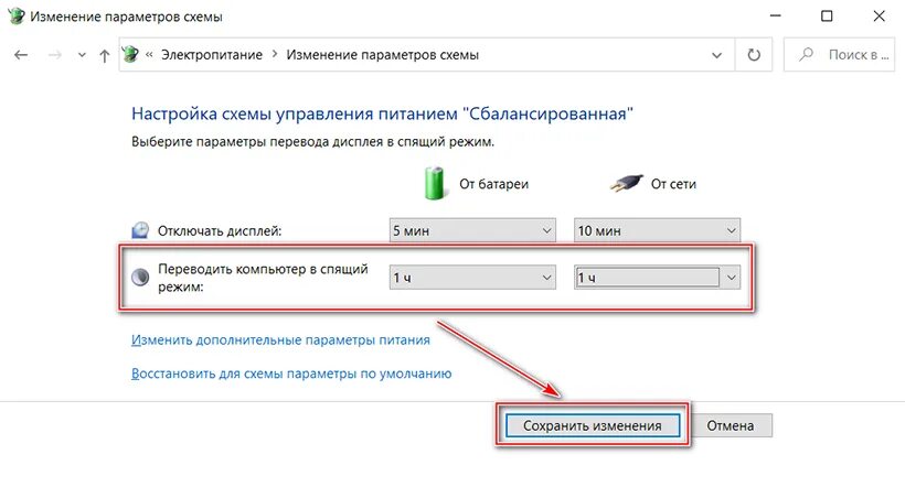 Спящий режим на компьютере. Как настроить спящий режим на Windows 10. Питание и спящий режим. Чтобы компьютер не уходил в спящий режим.