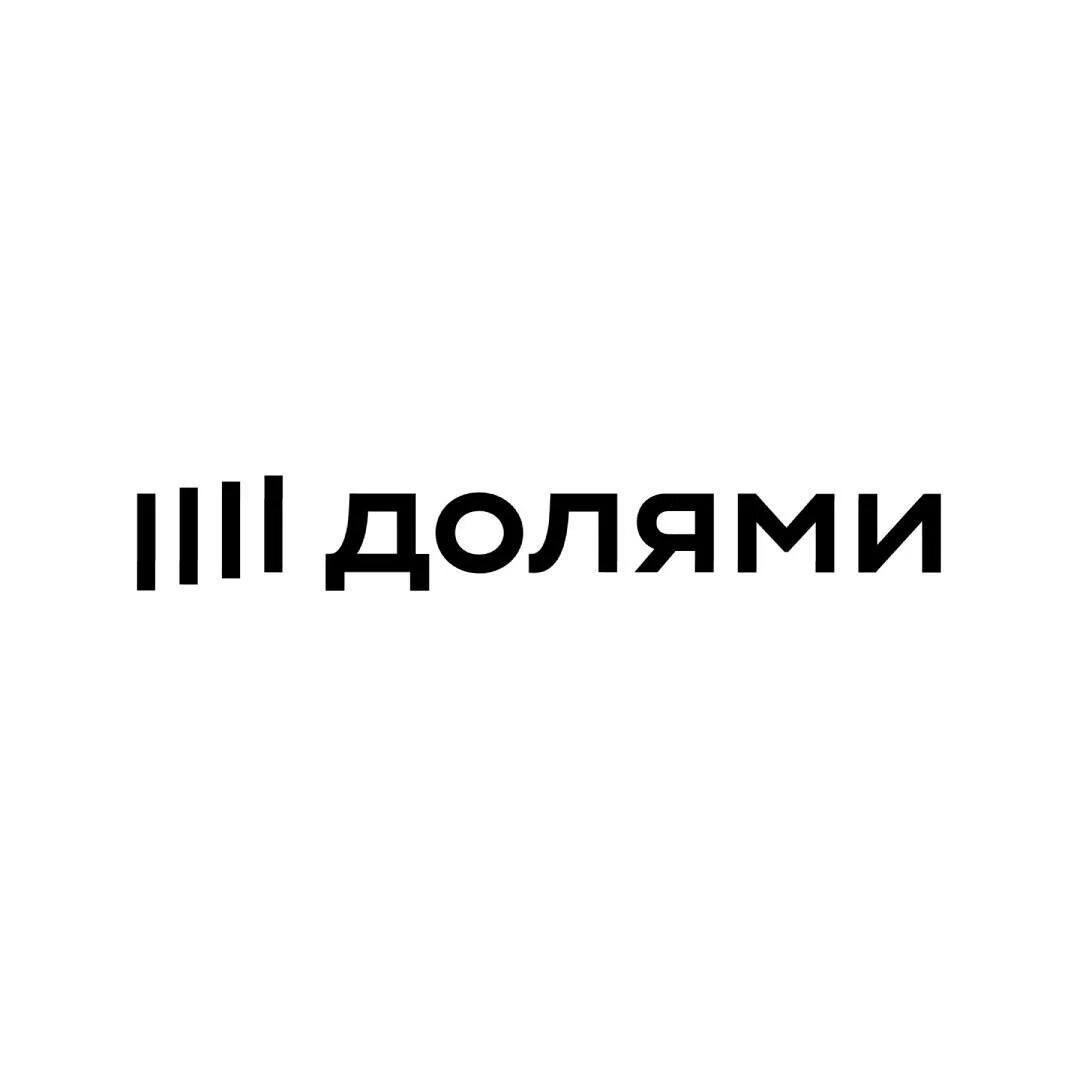 Где покупать долями. Оплата долями логотип. Сервис долями. Оплата долями тинькофф лого. Приложение долями.