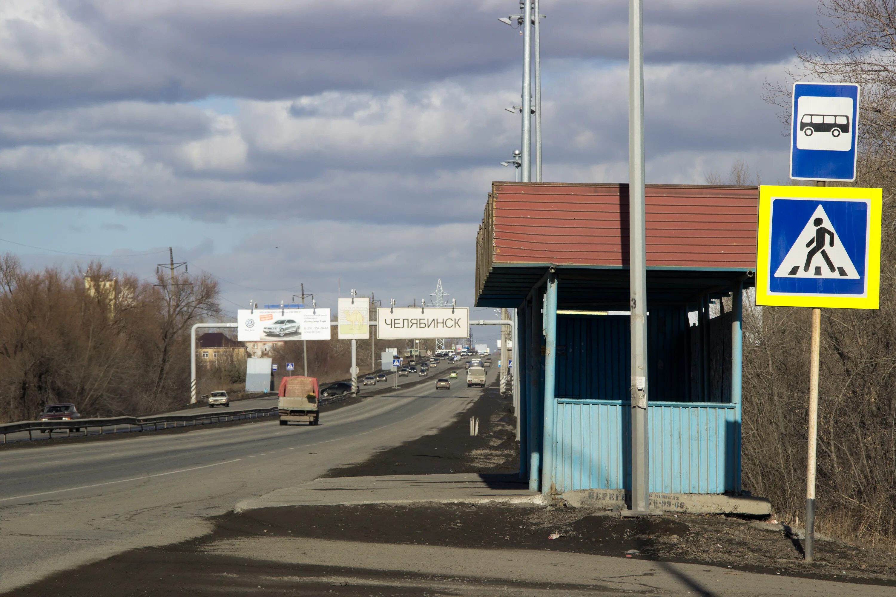 Остановиться в челябинске. Остановка Черкасская Челябинск. Остановки в Челябинске. Остановка плотина Челябинск. Остановка Кременкуль.