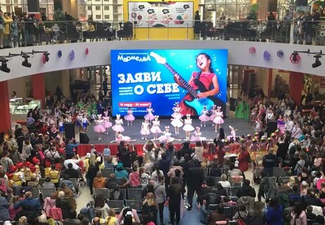 Афиша оренбург мармелад