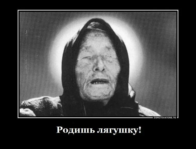 Ванга мем. Ванга вангует. Ванга вижу. Ванга прикол. Ванга прикол.