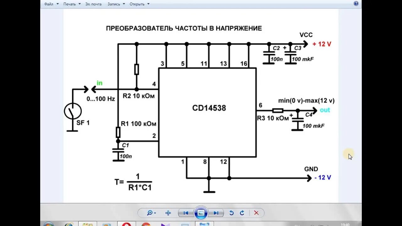 Схема частота напряжения. Преобразователь напряжение частота микросхема. Преобразователь частота-напряжение схема на 555. Cd4046 преобразователь напряжение частота. Схема преобразования напряжения в частоту.