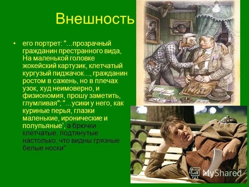 Читать герой старше