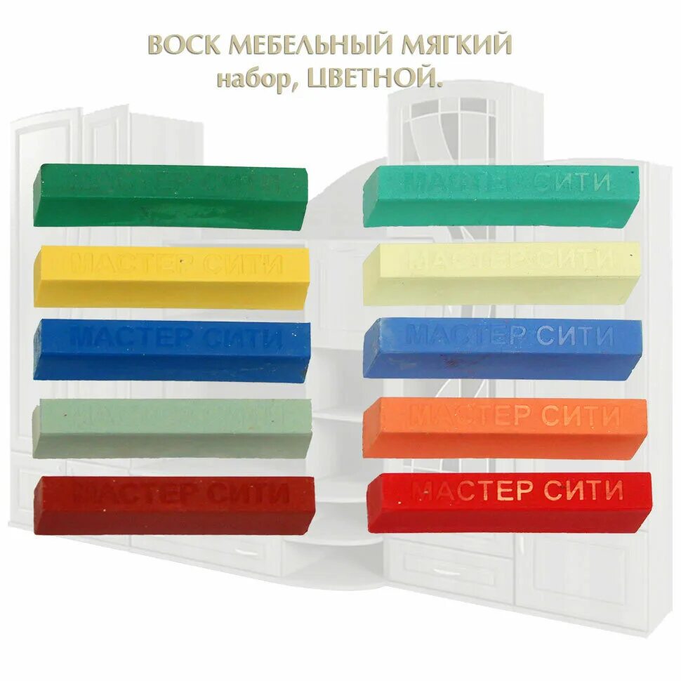 Воск набор для ремонта мебели - кёниг. Воск мебельный мастер сити палитра. Набор мебельного воска. Набор восковых мелков 3шт, 12х1х1см, 4 цвета. Воск мебельный мастер сити палитра.