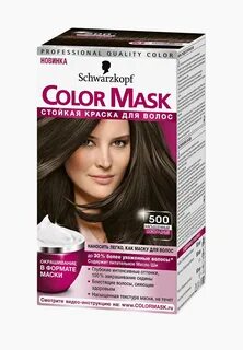 Краска для волос schwarzkopf