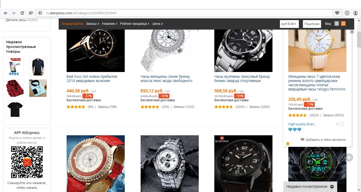 ALIEXPRESS интернет магазин. АЛИЭКСПРЕСС интернет-магазин каталог. Экспресс Али интернет магазин. АЛИЭКСПРЕСС на русском в рублях