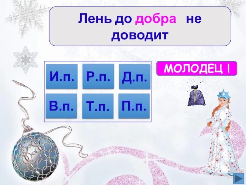 Пословица лень до добра не доводит. Лень до добра не доводит. лень до добра не доводит смысл пословицы. лень до добра не доводит повествовательное.