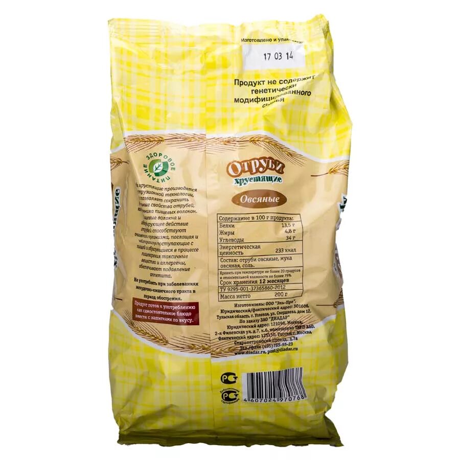 Отруби ржаные ого калорийность. Ржаные шарики отруби. Отруби ржаные ого состав. Отруби калорийность. Отруби состав.