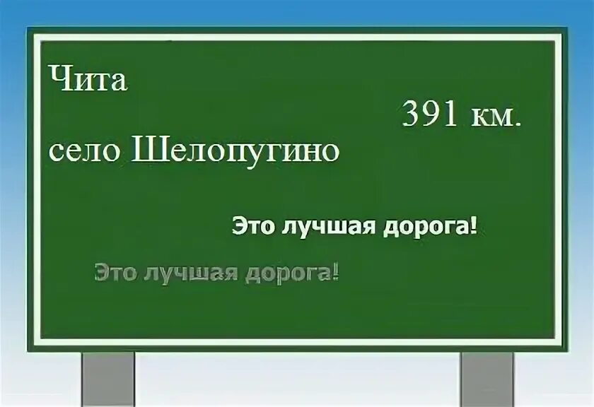 Чита шелопугино. Шелопугино фото. Шелопугино забайкальский край. Шелопугино забайкальский край. Шелопугино забайкальский край.