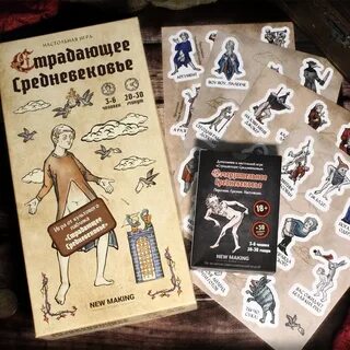 Страдающее средневековье настольная