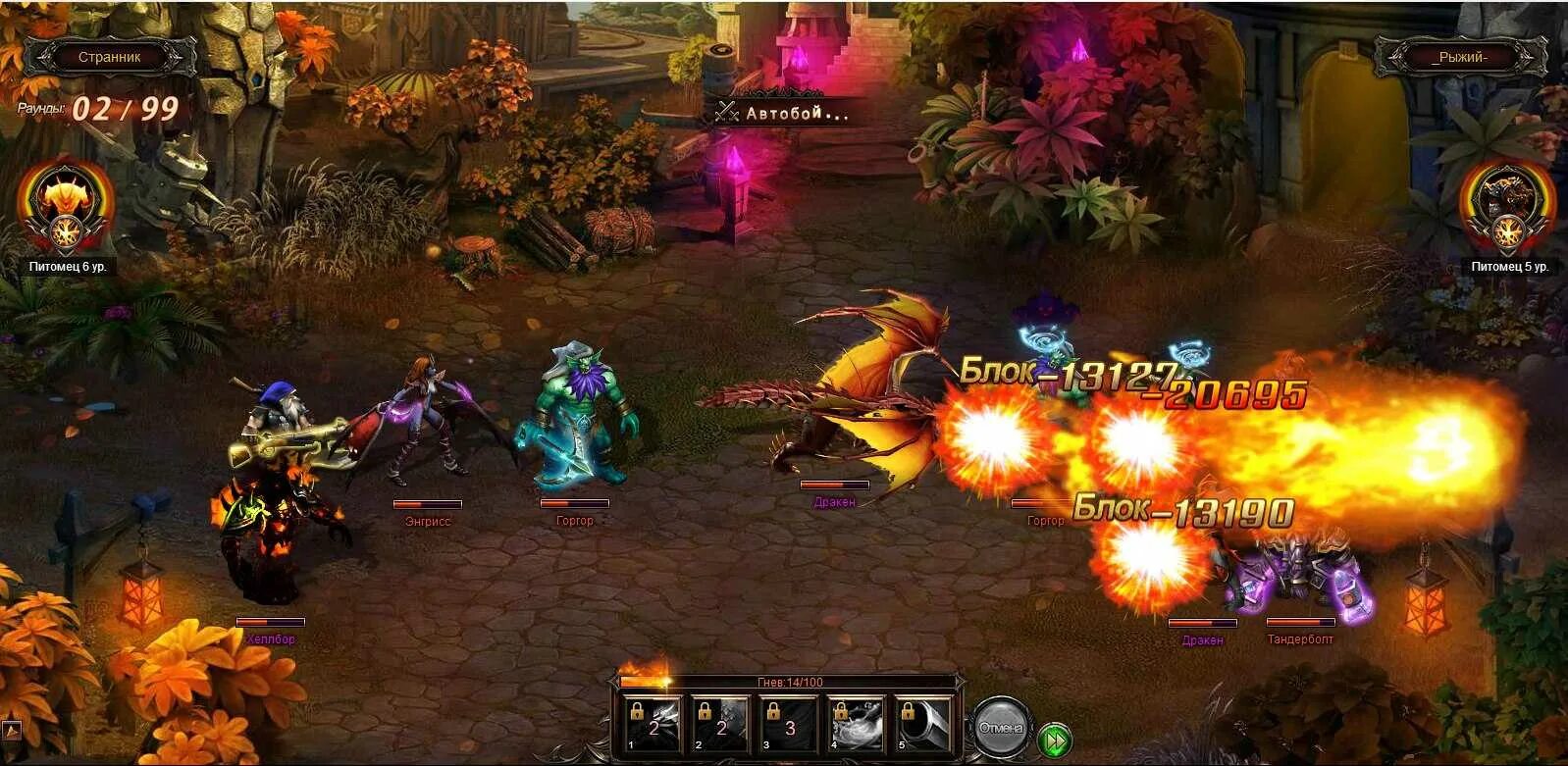 Мморпг с автобоем. Игры с автобоем. rage of hero. игры с автобоем на пк.