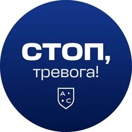 Тревога телеграм