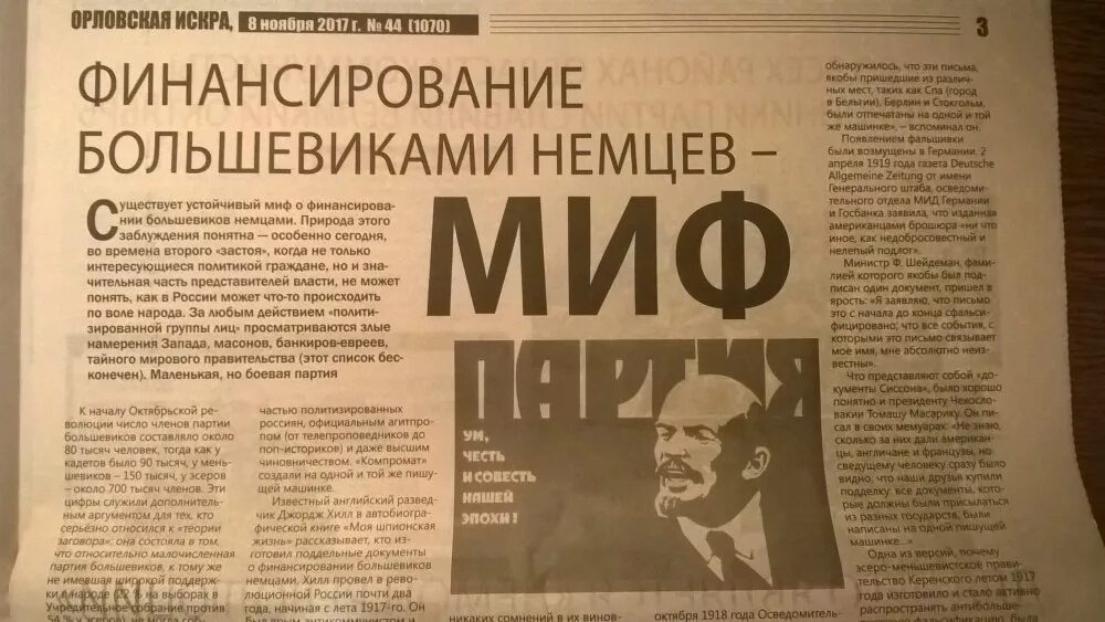 кто финансировал ленина