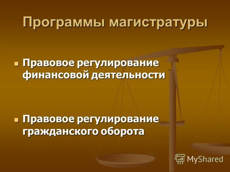структура проф деятельности юриста. юрист направления деятельности. виды юридической детель. структура юридической деятельности. программы юридической деятельности.