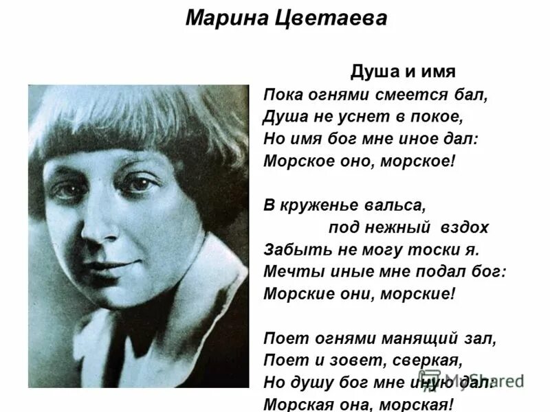 Стихотворение нежность цветаева. Стихи Марины Ивановой Цветаевой. Цветаева м. "стихотворения".