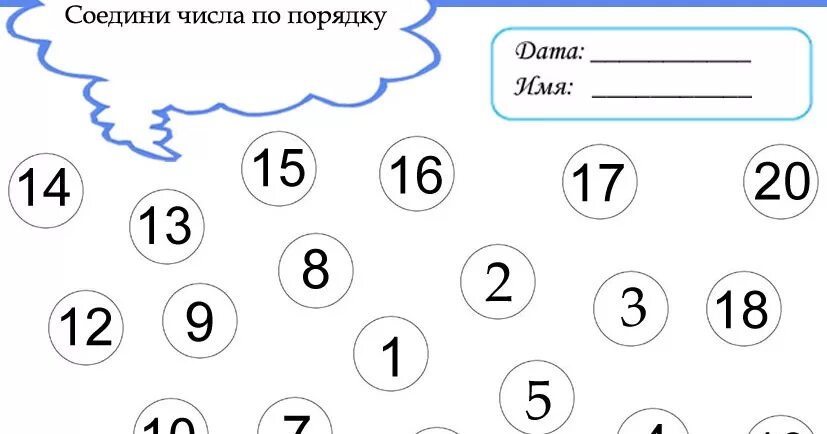 Счет в пределах 20 подготовительная группа. Задания на закрепление счета в пределах 20. Счет в пределах 20 для дошкольников. Счет в пределах 20 задания для дошкольников. Счет до 20 задания для дошкольников.