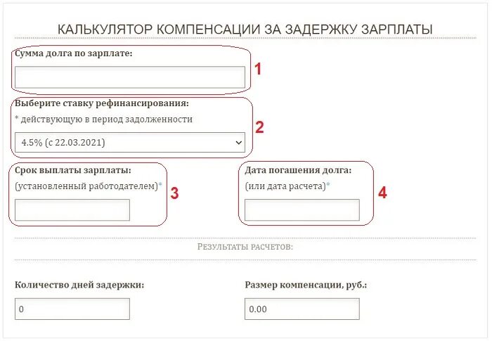 Фото ВЫПЛАТЫ ЗА ЗАДЕРЖКУ РАСЧЕТА