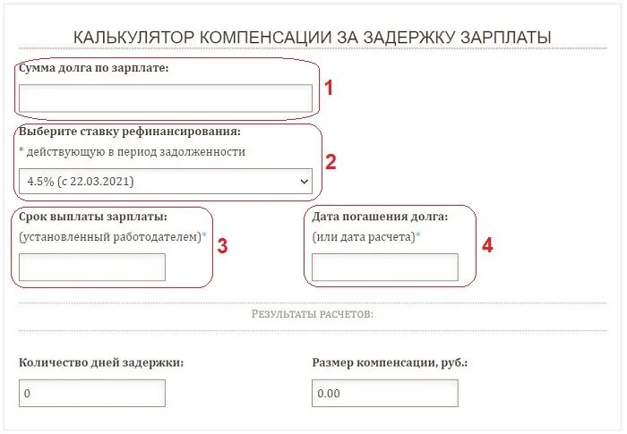 Формула расчета денежной компенсации за задержку заработной платы. Калькулятор компенсации за задержку заработной платы в 2021 году. Рассчитать компенсацию за задержку заработной платы пример. Пример расчета компенсации за задержку заработной платы в 2022. Задержка заработной платы в 2024 году