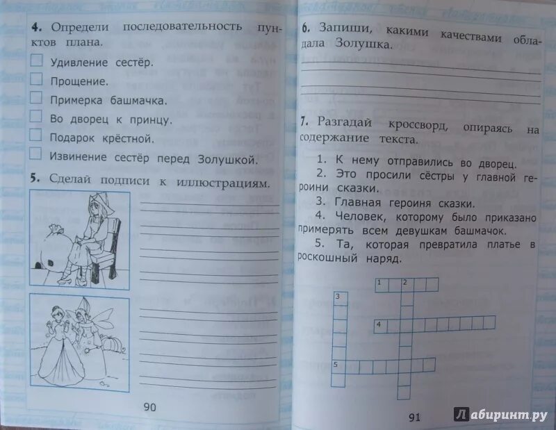 Работа с текстом 2 класс вариант 21. Чтение работа с текстом. чтение работа с текстом класс. чтение работа с текстом 2 класс. определи последовательность пунктов плана.