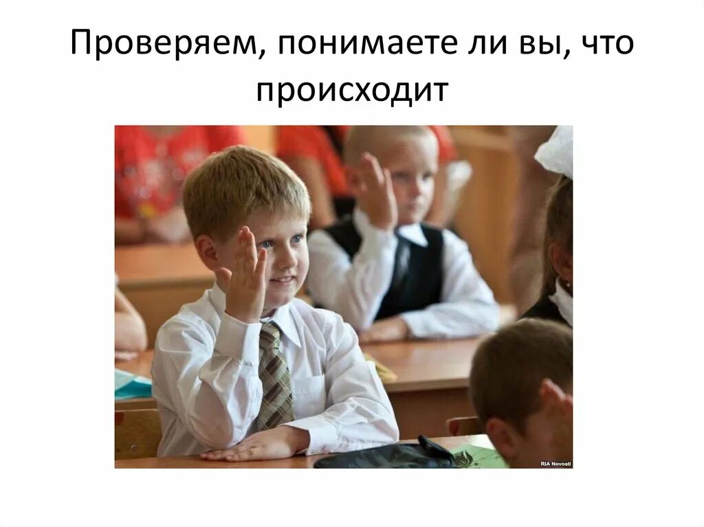 Понимаешь ли.