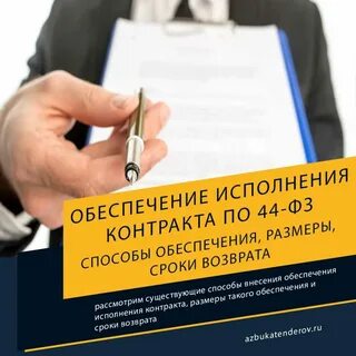 Нарушение сроков госконтракта