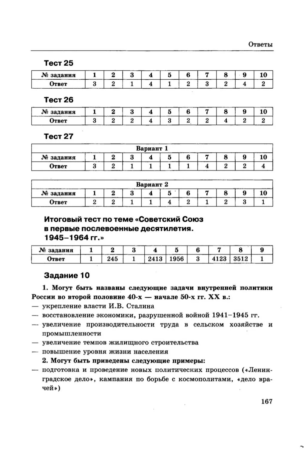 История россии 7 класс тесты учебник. Тест Россия во второй половине 19 века. Тест 1 по истории России 6 класс с ответами. Тест по истории с ответами. Контрольная работа по истории России 6 класс с ответами с ответами.