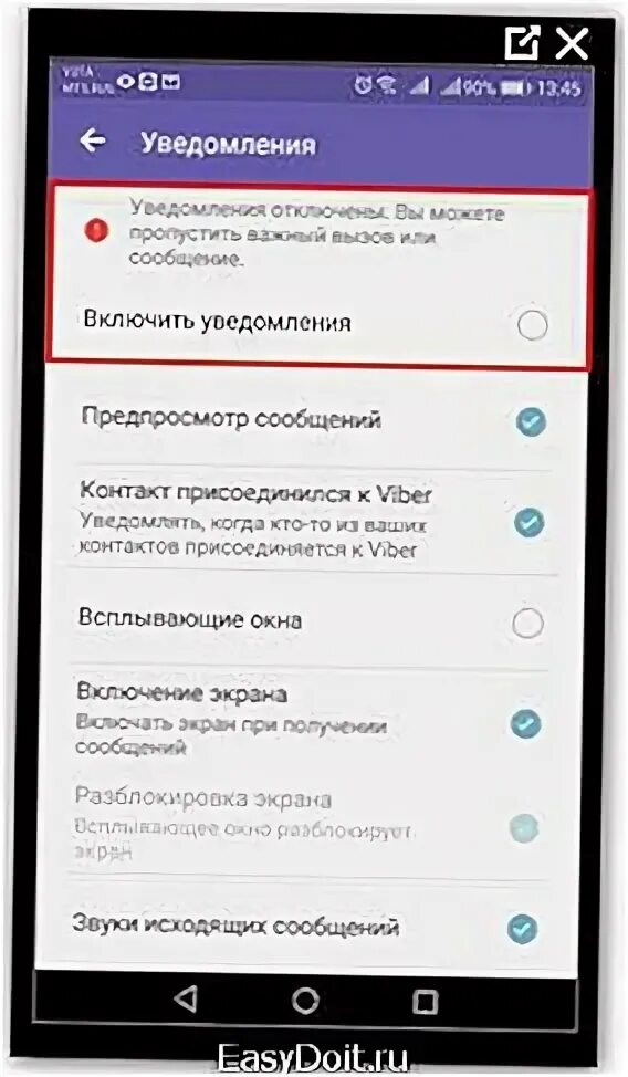 Как отключить уведомления на звонки. Как подключить уведомления. всплывающее уведомление о подключении наушников на андроид. как отключить оповещение, когда включаешь телефон. как отключить звонки в вайбер.