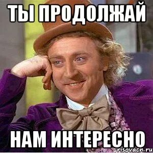Очень интересно кто же