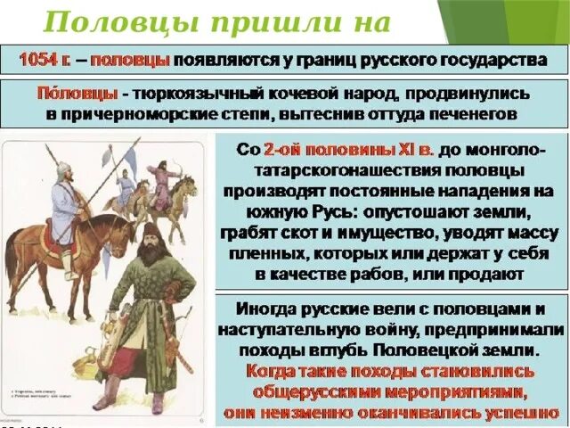Каковы основные причины княжеских усобиц. Княжеские усобицы и владимир мономах. кочевые племена половцы сообщение. владимир мономах что такое усобица. мономах и половцы.