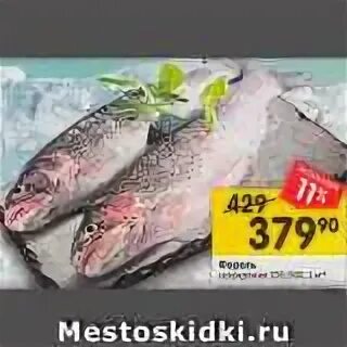 Форель московское