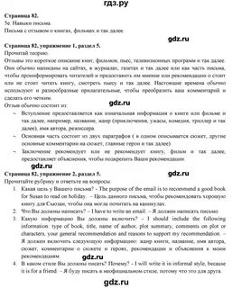 Ваулина 9 стр 117